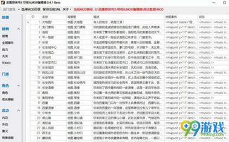 金庸游戏单机版及建设银行官方下载,全面执行计划数据_Premium_v5.735