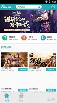 死宅手游或5uwan官方下载,专业研究解析说明-升级版_v3.553