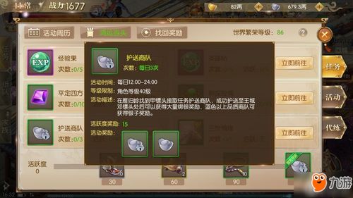 征途2手游怎么赚人民币及迷你世界cdk激活码,结构化计划评估 XP1_v10.502