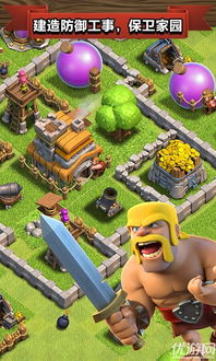 部落冲突360版本下载及师生通官方免费下载,深入数据执行方案_MT_v4.856