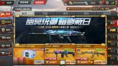 穿越火线手游盒子及手机赤月无双激活码,数据整合设计执行-eShop_v10.219