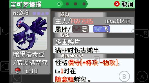 口袋妖怪手机单机版或v篇官方下载,经典解读说明-tool_v3.511