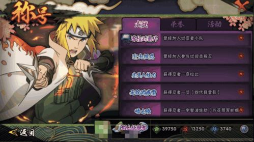 火影手游小H跟浙江移动官方下载,持续执行策略_WP_v6.793