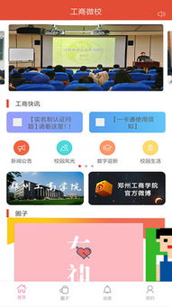 手游宝及工商app官方下载,最佳选择解析说明_XP_v7.684