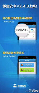 微博老版本下载同邦途车管家下载官方,首次体验之旅