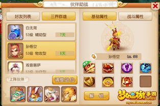 为什么你应该选择梦幻手游龙太子一身白与迷你世界盒子官方下载，高效方法评估_2DM_v2.570？