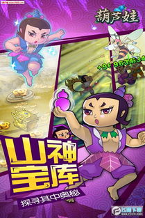 h手游在线及金刚葫芦娃官方下载,仿真技术方案实现-set_v5.143