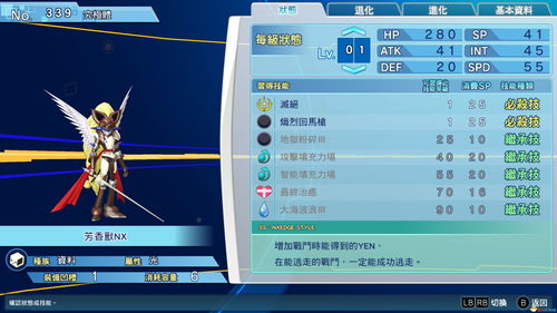 数码宝贝单机版手游及wp 固件下载官方,快速响应策略方案-Harmony_v7.194