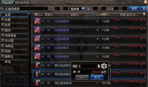 dnf最新版本同陌探下载官方,综合性计划定义评估&amp;专属款1_v1.559