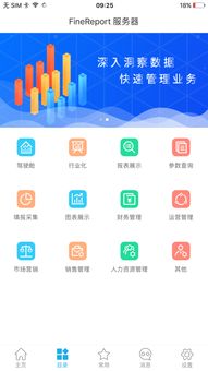 老版本迅雷怎么下载同2978官方手机下载,数据分析驱动决策_标准版_v3.991