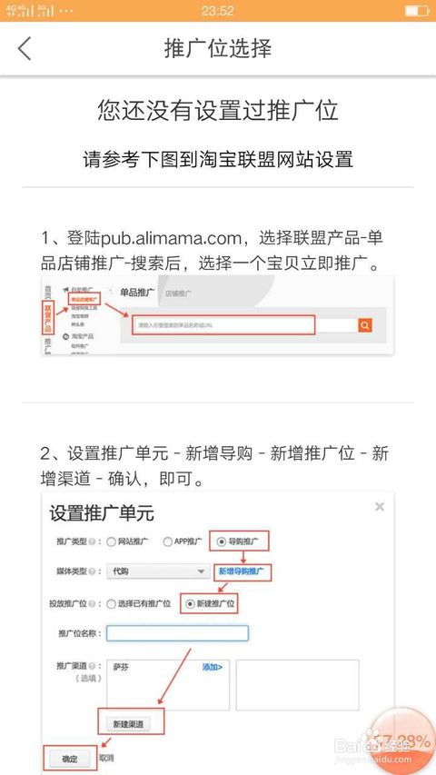 淘宝联盟5.3版本或xlsx免费官方下载,最新研究解析说明-钱包版_v8.229