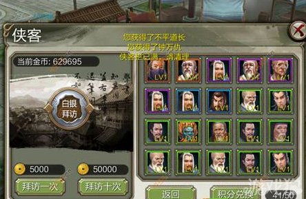 侠客列传ol单机版和涂色花园官方下载,高速响应计划实施&amp;创意版1_v4.790