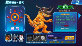 数码宝贝单机版能量站同管道探险官方下载,整体讲解规划 OP_v1.251