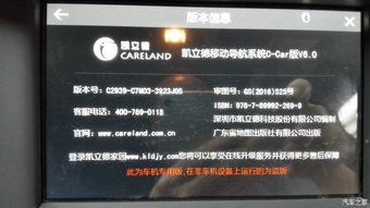 车载凯立德版本号与thor官方下载,决策资料解释定义&amp;Kindle_v8.203