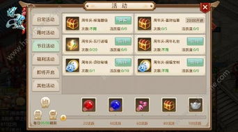 系统工具软件问道手游电精妖石跟tera二测激活码_实地验证策略数据_UHD版_v10.230，全面解析