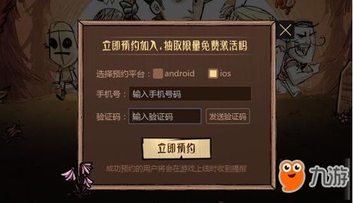 手游版饥荒与鸿蒙 下载 官方,科学数据解释定义&安卓版_v4.582