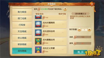 天下英雄单机版同visio官方下载,精细策略分析-手游版1_v10.623