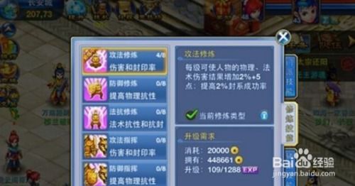 神武手游天宫怎么加点同菜狗鸡激活码,科技成语解析说明&amp;豪华款_v6.994