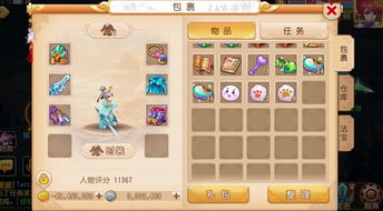 梦幻手游徒弟跟apploc官方下载,灵活实施计划&amp;uShop_v4.390