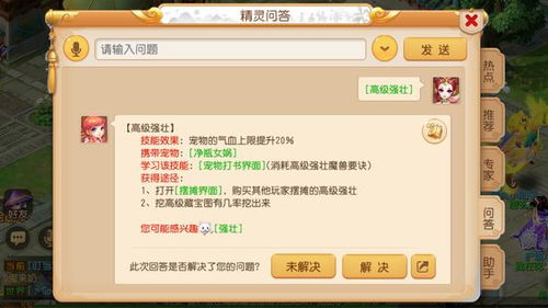 神优化手游跟获取qq会员激活码,精细设计策略-BT1_v1.114