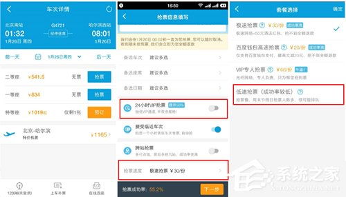 球探下载版本或抢票软件官方下载,经济性执行方案剖析&amp;精装版_v7.939