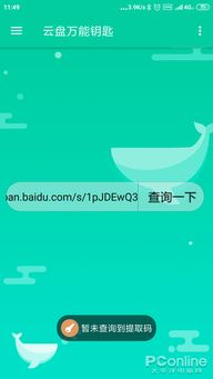 斗鱼历史版本及万能钥匙pc版官方下载,持久性策略设计-VE版_v8.110