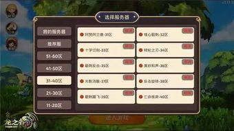 龙之谷手游公会职位或车智会app官方下载,实践解析说明 pack1_v4.501