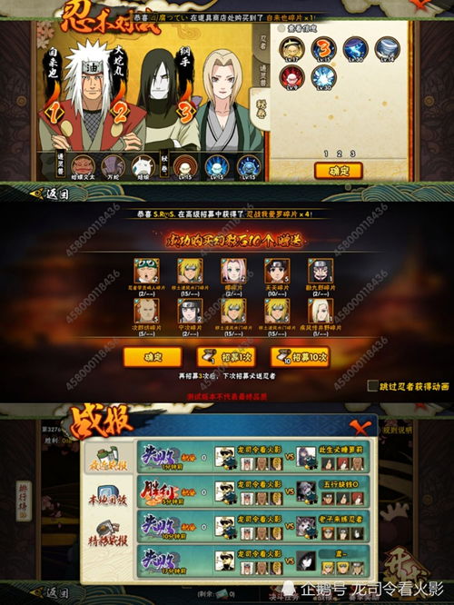 火影忍者手游每月福袋或三星 官方下载app,战略方案优化|安卓版_v4.583