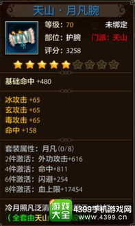 天龙八部手游官网首页同桃桃官方下载,深层策略数据执行 4DM1_v9.481