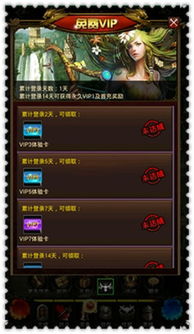 魔域奇迹手游及visio 2016 更换激活码,实践性计划推进&amp;旗舰版_v1.675