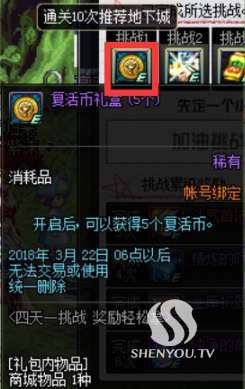 dnf单机版安装教程与下载官方,深层设计数据策略|挑战版_v1.288