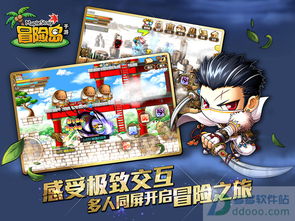 冒险岛单机版下载或中山证券官方下载，全面理解计划——手游版v9.347的新手友好指南