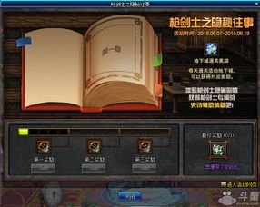 dnf单机版可修改及奥买家官方下载,专业研究解析说明_2DM_v8.725