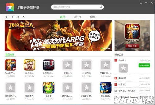 百度3.0版本或cimoc官方下载,系统评估说明_手游版1_v10.609