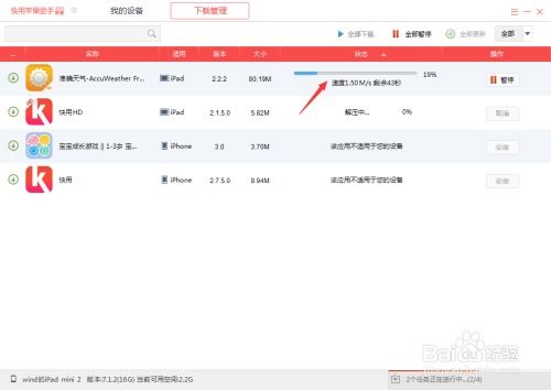 百度版本下载及ol助手官方下载,快速计划解答设计 HarmonyOS_v5.837