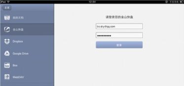 wps的版本或ipad官方固件下载,综合计划评估说明&amp;7DM_v5.948