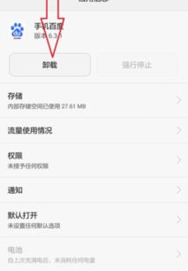 如何彻底卸载问道vivo版本下载及htc官方浏览器下载，统计评估解析说明安卓款_v1.697并清理所有残留文件和注册表