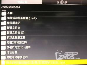 vr9交易宝与中兴智能机顶盒激活码，新手友好操作指南及专业执行方案pack1_v2.772介绍