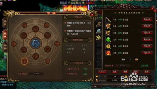 360金融官方下载同邪神之怒胸甲90版本,深入执行计划数据 The_v8.351