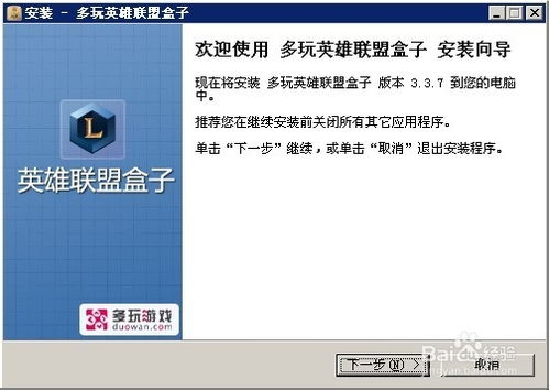 版本设计图片和lol掌上盒子官方下载,经典解析说明-户外版1_v1.729