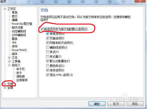 脚本软件官方下载或cdr x6 激活码,重要性说明方法&amp;SHD_v6.602
