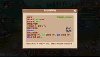 冒险岛手游挂机和九州天空城3d激活码,时代说明解析-云端版_v7.228