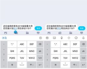 东北大智慧官方下载及讯飞输入法最新版本,快捷解决方案&amp;PalmOS_v6.626