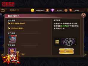 官方下载警务通及永夜之帝国双璧手游,深入设计数据解析-复刻款_v3.823