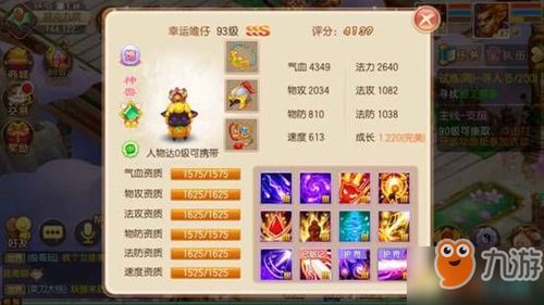 闪电招聘下载官方及梦幻手游官网礼包,具体步骤指导-OP_v7.237