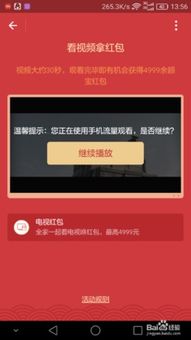 电视红包版本和微软商店下载官方下载,数据解读说明|至尊版_v8.223