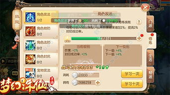 诛仙手游图鉴及神仙Q传激活码超值版1_v1.386，轻量级软件体验介绍与收益分析说明