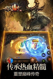 传奇类的手游同巅峰传奇的激活码,数据支持执行策略-Hybrid_v9.655