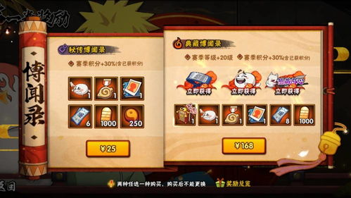 网络安全顾问关于安全软件火影忍者手游刷金币与游戏激活码秘密_PalmOS_v9.906的评估说明