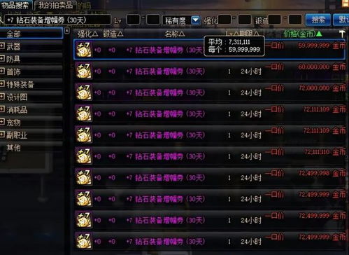 dnf85版本赚钱图同官方11选五下载,稳定性执行计划&amp;进阶版_v5.491